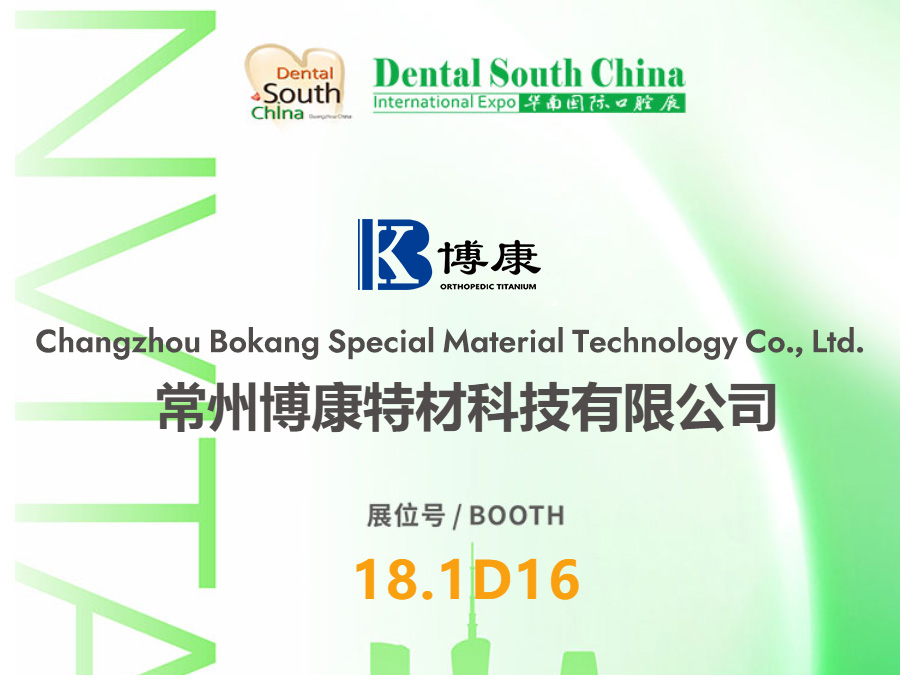 BoKang Titanium bude vystavený na 31. Dental South China International Expo 2026